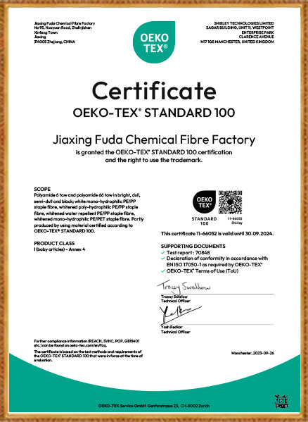 জিয়াক্সিং ফুডা রাসায়নিক ফাইবার কারখানা