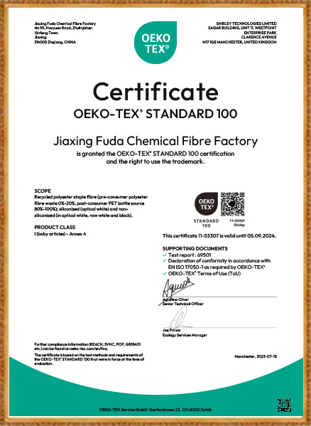 জিয়াক্সিং ফুডা রাসায়নিক ফাইবার কারখানা