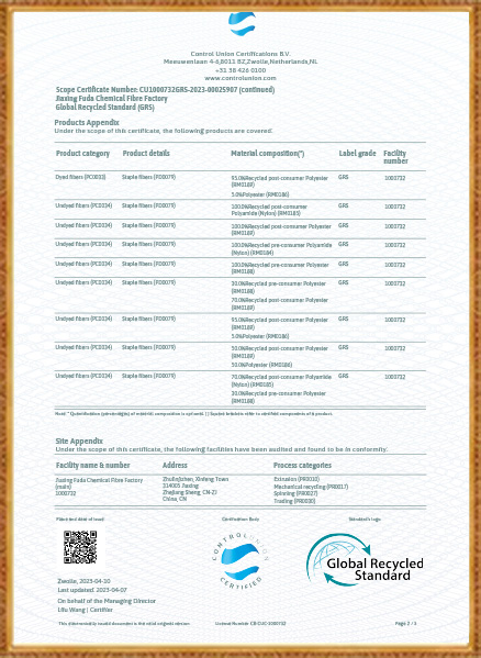 জিয়াক্সিং ফুডা রাসায়নিক ফাইবার কারখানা